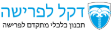 דקל לפרישה